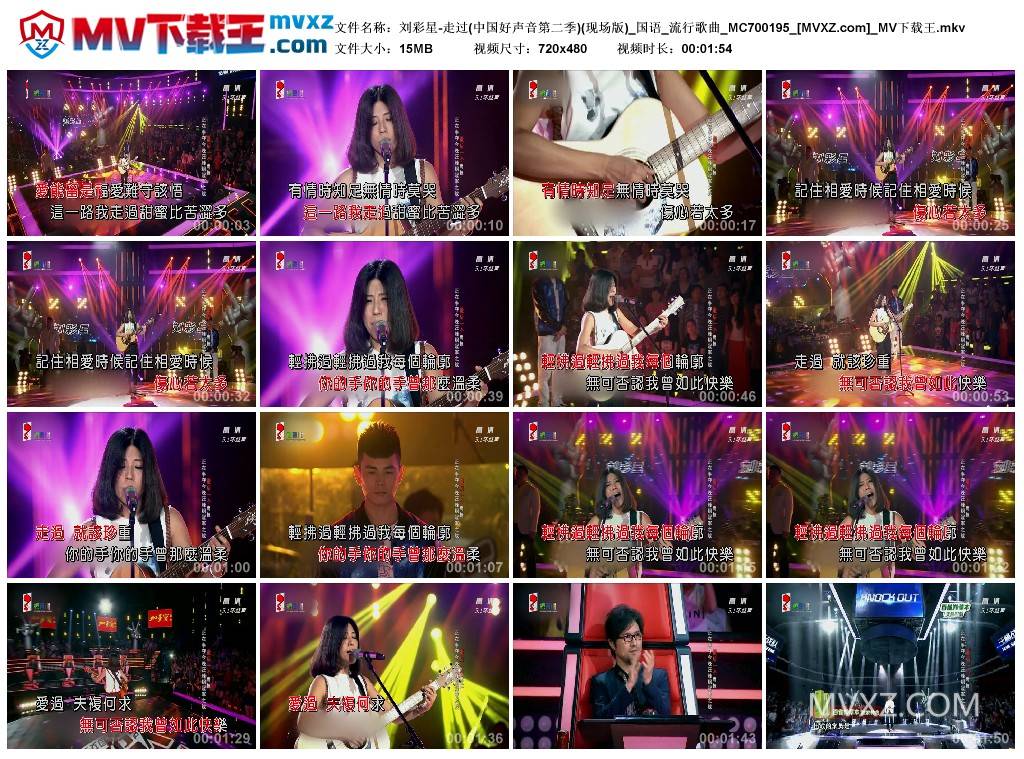 刘彩星-走过(中国好声音第二季)(现场版)_国语_流行歌曲_MC700195